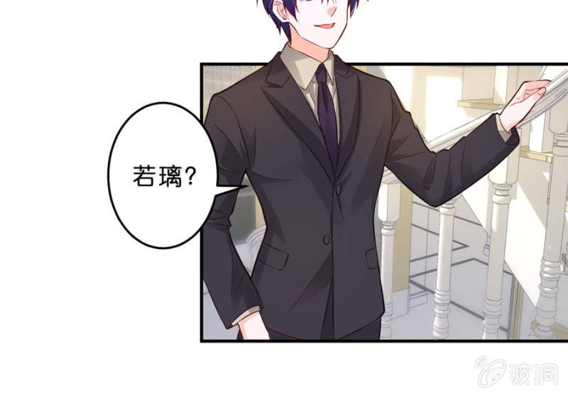 星恋之霸王条约韩漫全集-第111话 你还知道回来？无删减无遮挡章节图片 