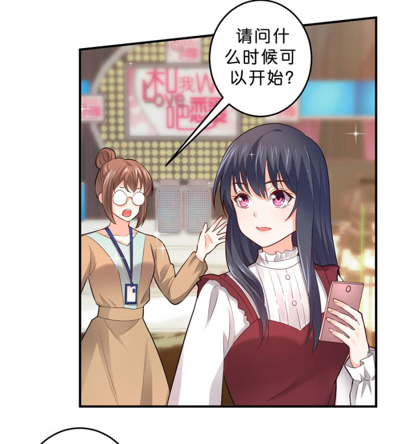 星恋之霸王条约韩漫全集-第111话 你还知道回来？无删减无遮挡章节图片 