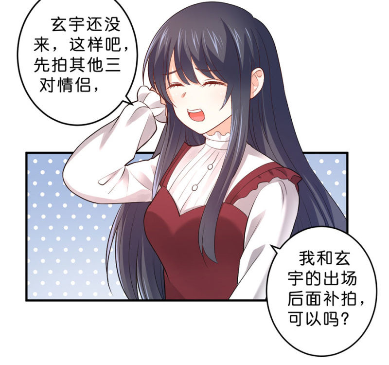 星恋之霸王条约韩漫全集-第111话 你还知道回来？无删减无遮挡章节图片 