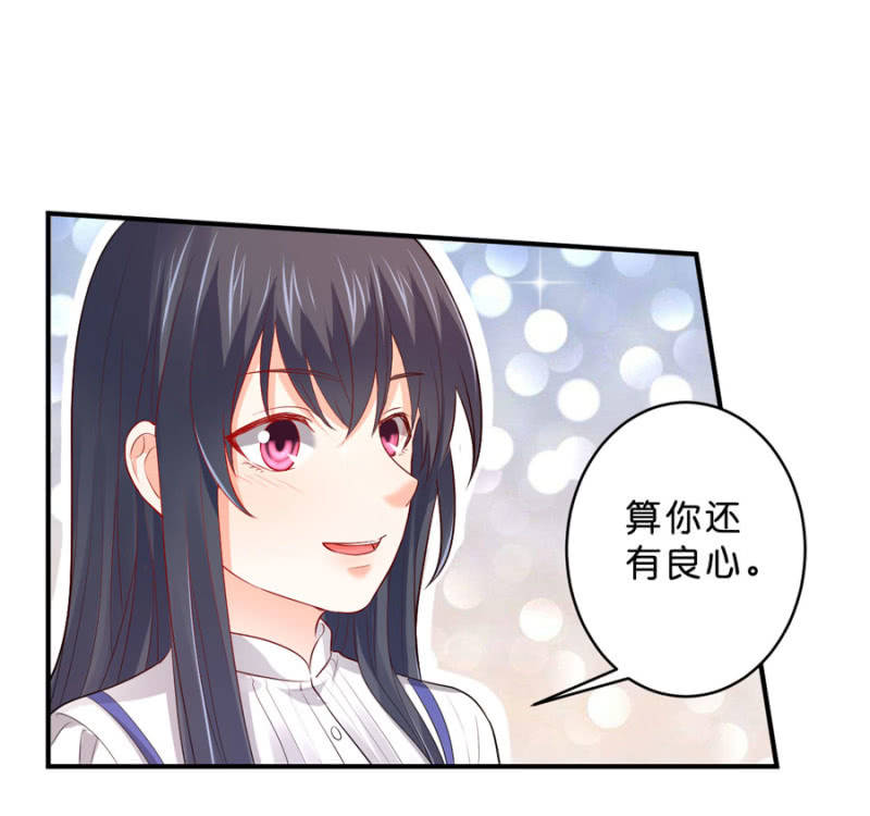 星恋之霸王条约韩漫全集-第112话 一生一世的爱无删减无遮挡章节图片 