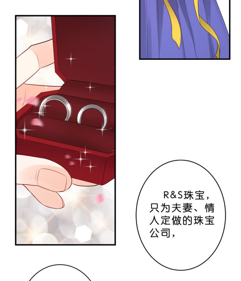星恋之霸王条约韩漫全集-第112话 一生一世的爱无删减无遮挡章节图片 