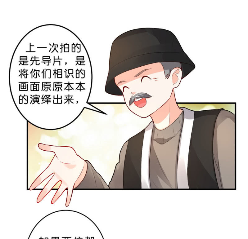 星恋之霸王条约韩漫全集-第112话 一生一世的爱无删减无遮挡章节图片 