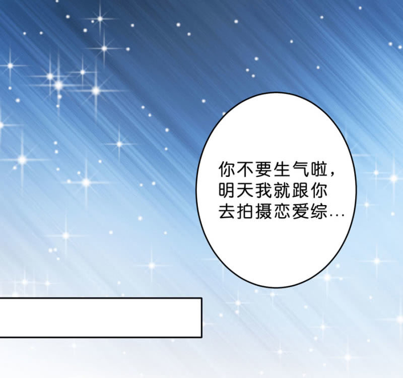 星恋之霸王条约韩漫全集-第112话 一生一世的爱无删减无遮挡章节图片 