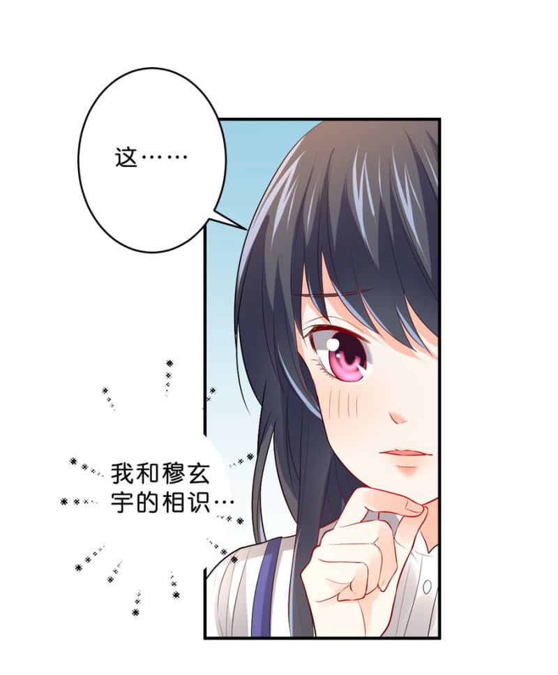 星恋之霸王条约韩漫全集-第112话 一生一世的爱无删减无遮挡章节图片 