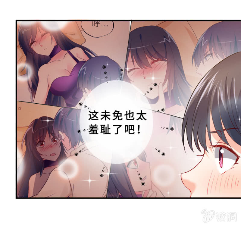 星恋之霸王条约韩漫全集-第112话 一生一世的爱无删减无遮挡章节图片 