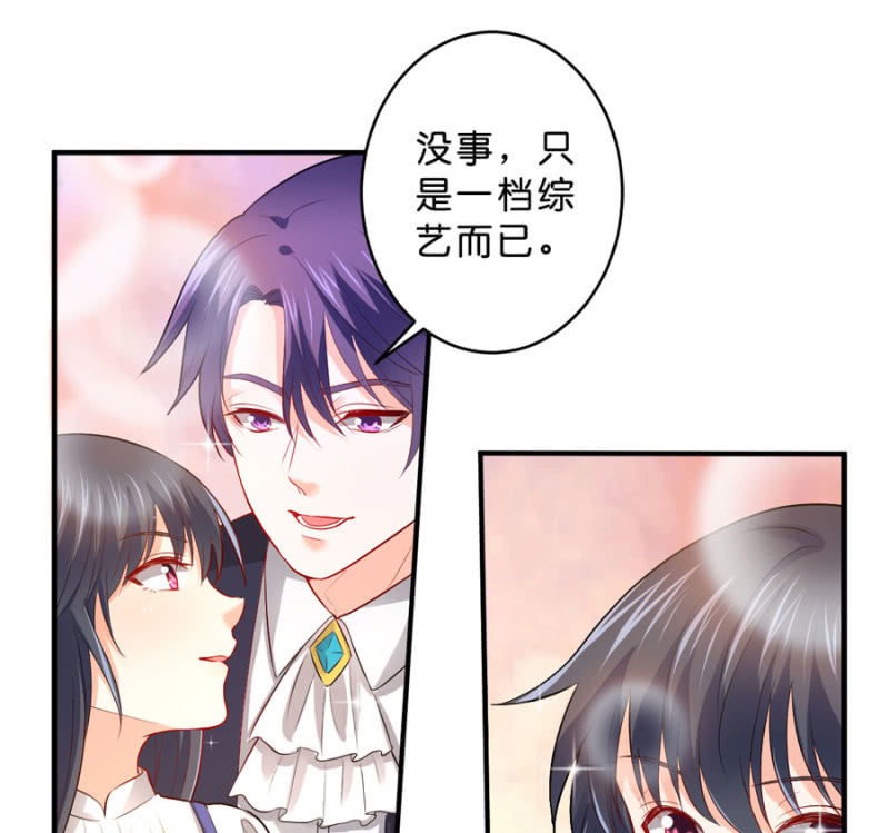 星恋之霸王条约韩漫全集-第112话 一生一世的爱无删减无遮挡章节图片 