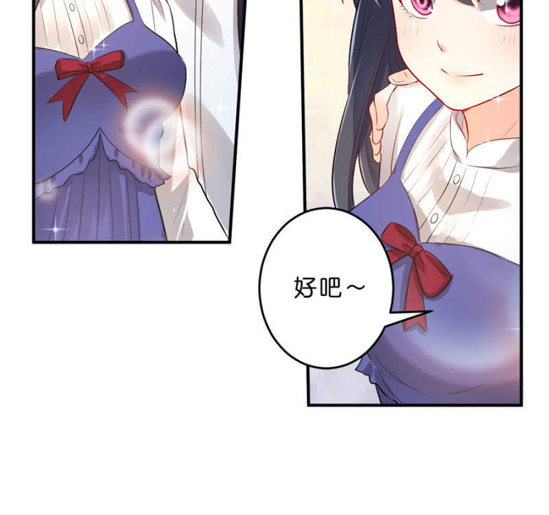 星恋之霸王条约韩漫全集-第112话 一生一世的爱无删减无遮挡章节图片 