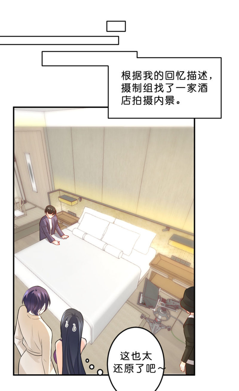 星恋之霸王条约韩漫全集-第112话 一生一世的爱无删减无遮挡章节图片 