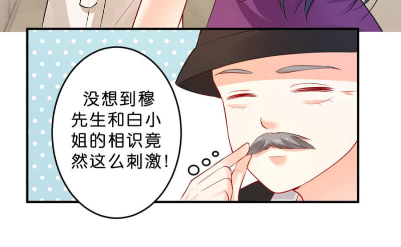 星恋之霸王条约韩漫全集-第112话 一生一世的爱无删减无遮挡章节图片 