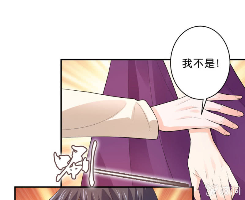 星恋之霸王条约韩漫全集-第112话 一生一世的爱无删减无遮挡章节图片 