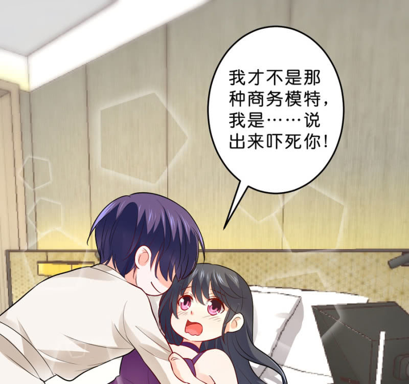 星恋之霸王条约韩漫全集-第112话 一生一世的爱无删减无遮挡章节图片 