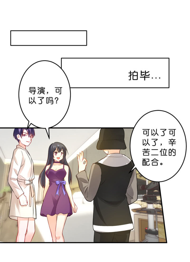 星恋之霸王条约韩漫全集-第112话 一生一世的爱无删减无遮挡章节图片 