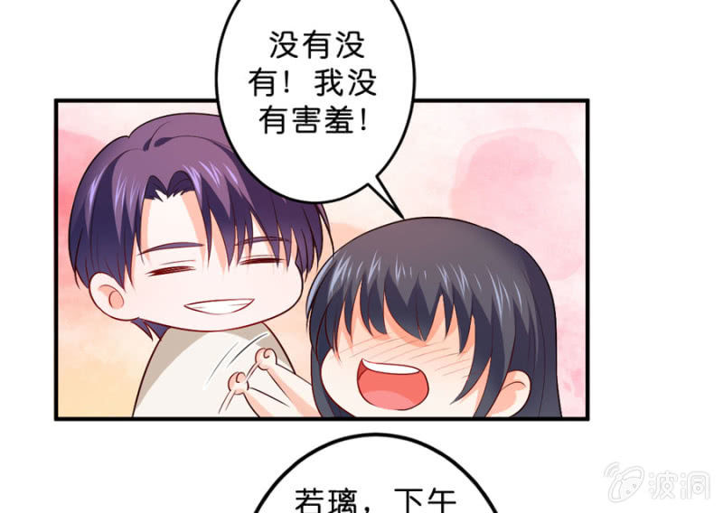 星恋之霸王条约韩漫全集-第112话 一生一世的爱无删减无遮挡章节图片 
