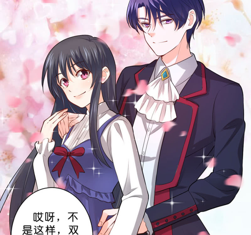 星恋之霸王条约韩漫全集-第112话 一生一世的爱无删减无遮挡章节图片 