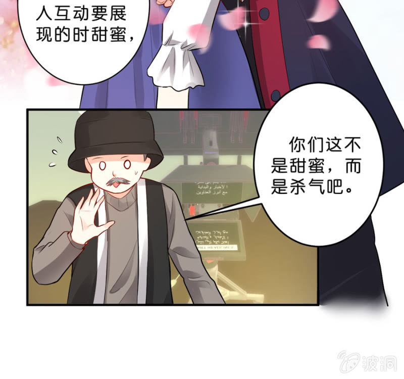 星恋之霸王条约韩漫全集-第112话 一生一世的爱无删减无遮挡章节图片 