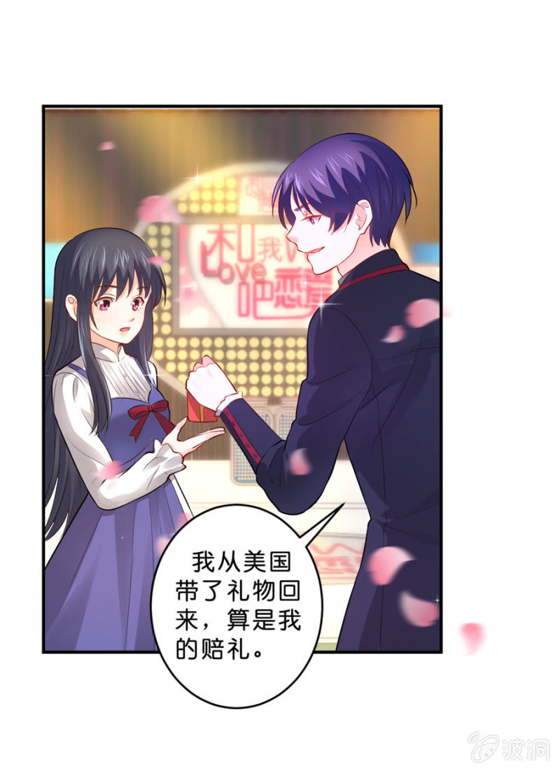 星恋之霸王条约韩漫全集-第112话 一生一世的爱无删减无遮挡章节图片 