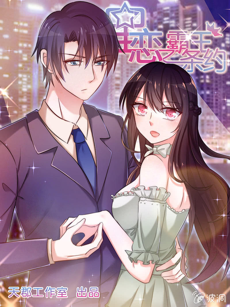 星恋之霸王条约韩漫全集-第113话 谁拿第一无删减无遮挡章节图片 