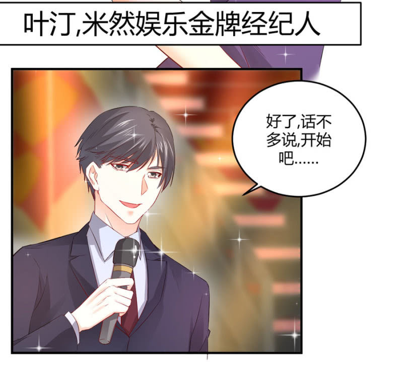 星恋之霸王条约韩漫全集-第113话 谁拿第一无删减无遮挡章节图片 