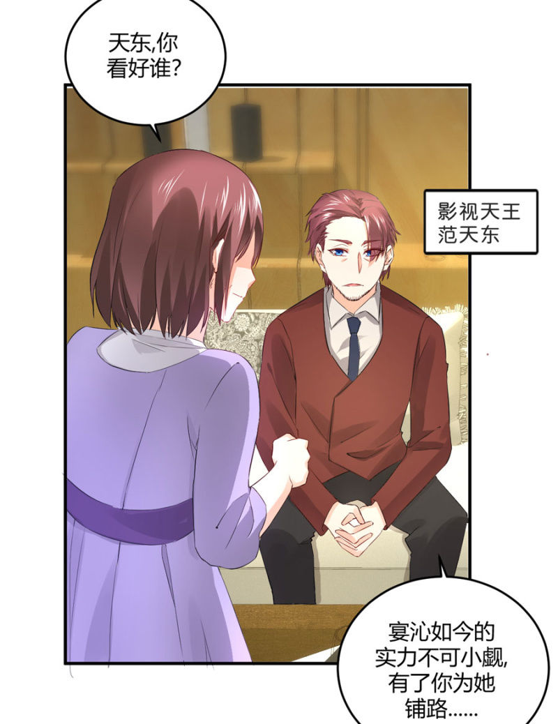 星恋之霸王条约韩漫全集-第113话 谁拿第一无删减无遮挡章节图片 