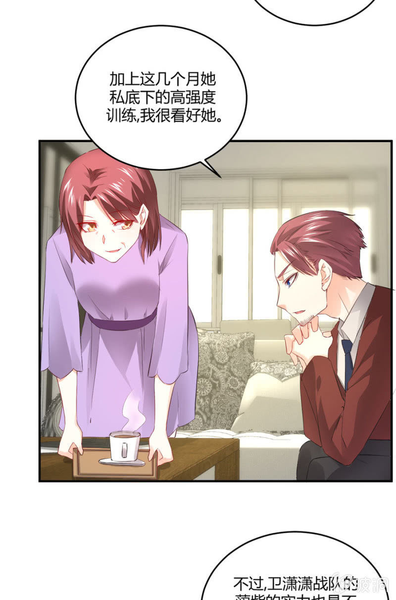 星恋之霸王条约韩漫全集-第113话 谁拿第一无删减无遮挡章节图片 