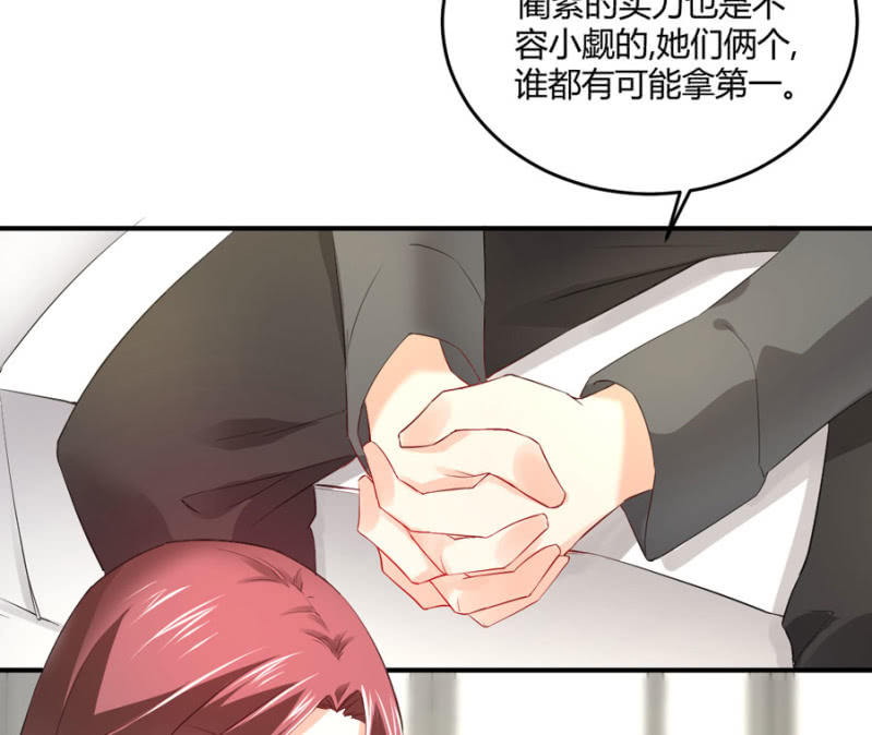 星恋之霸王条约韩漫全集-第113话 谁拿第一无删减无遮挡章节图片 