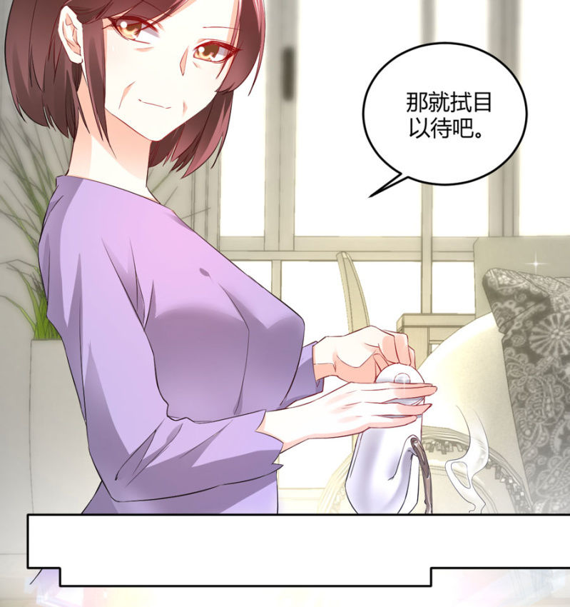 星恋之霸王条约韩漫全集-第113话 谁拿第一无删减无遮挡章节图片 