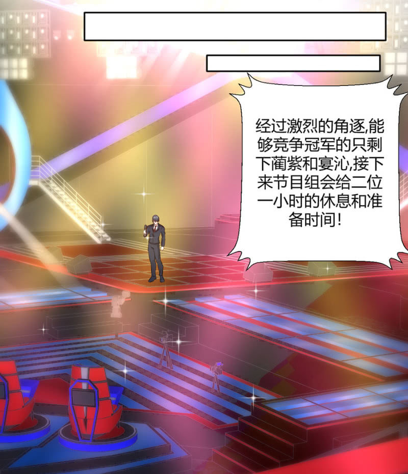 星恋之霸王条约韩漫全集-第113话 谁拿第一无删减无遮挡章节图片 