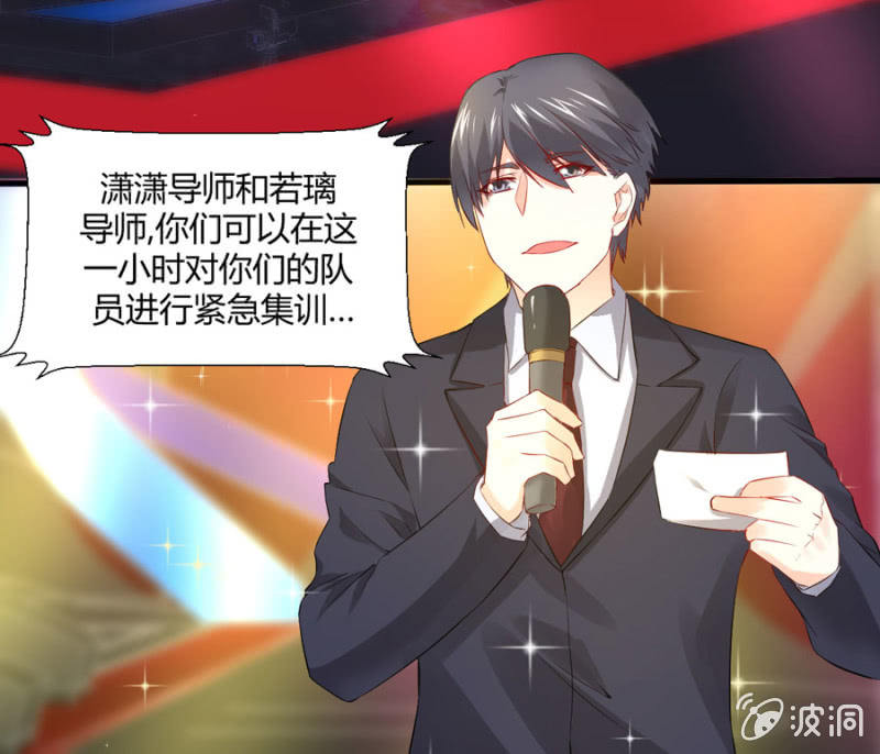 星恋之霸王条约韩漫全集-第113话 谁拿第一无删减无遮挡章节图片 