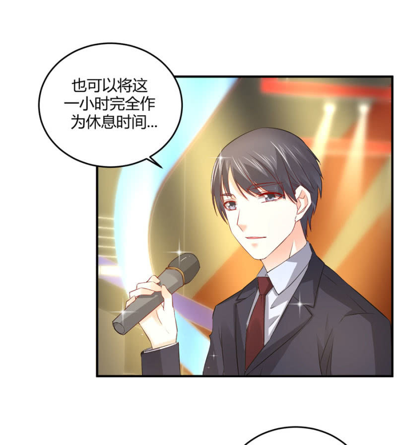 星恋之霸王条约韩漫全集-第113话 谁拿第一无删减无遮挡章节图片 