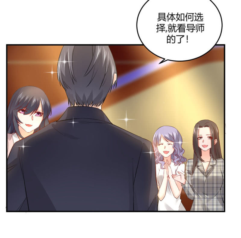 星恋之霸王条约韩漫全集-第113话 谁拿第一无删减无遮挡章节图片 