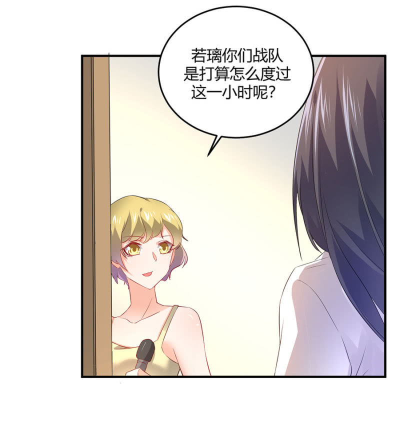 星恋之霸王条约韩漫全集-第113话 谁拿第一无删减无遮挡章节图片 