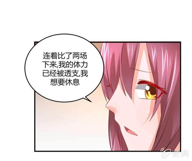 星恋之霸王条约韩漫全集-第113话 谁拿第一无删减无遮挡章节图片 