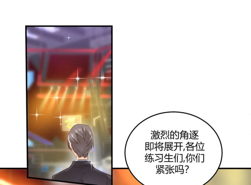 星恋之霸王条约韩漫全集-第113话 谁拿第一无删减无遮挡章节图片 
