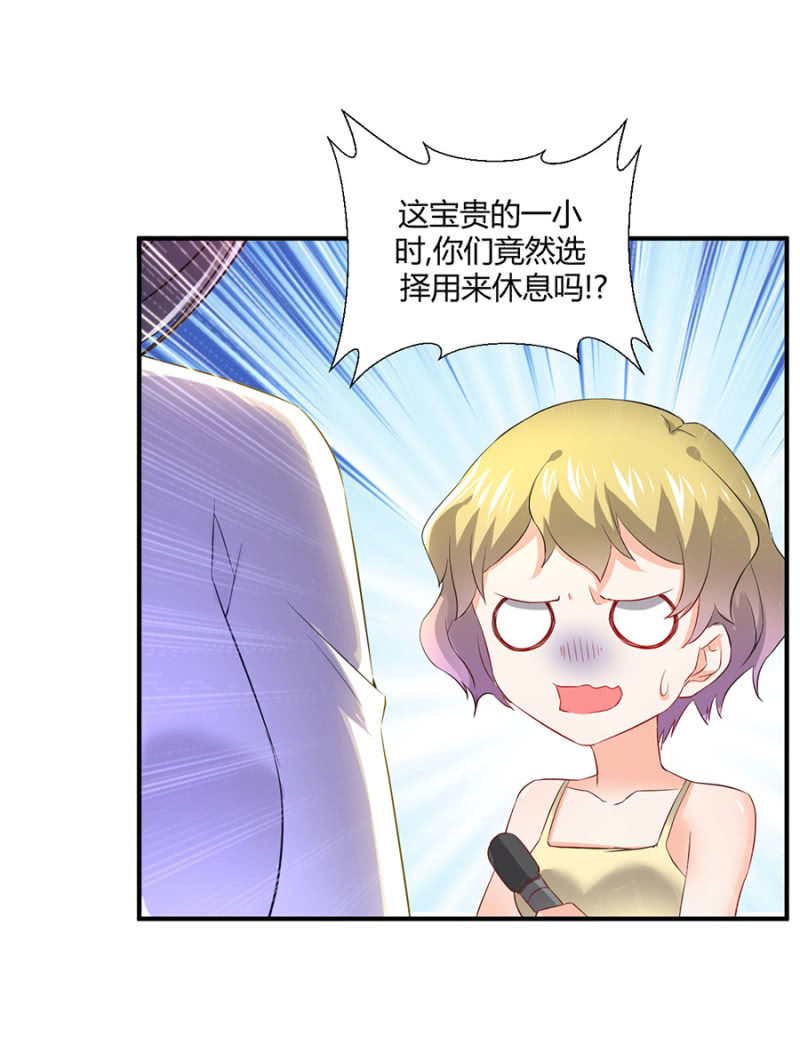 星恋之霸王条约韩漫全集-第113话 谁拿第一无删减无遮挡章节图片 
