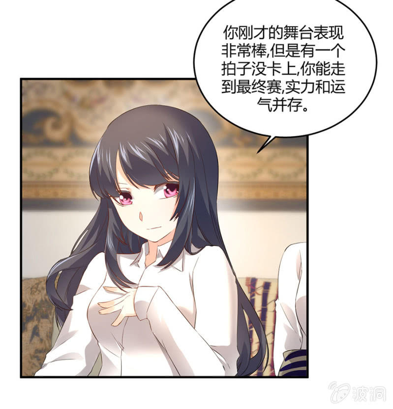 星恋之霸王条约韩漫全集-第113话 谁拿第一无删减无遮挡章节图片 