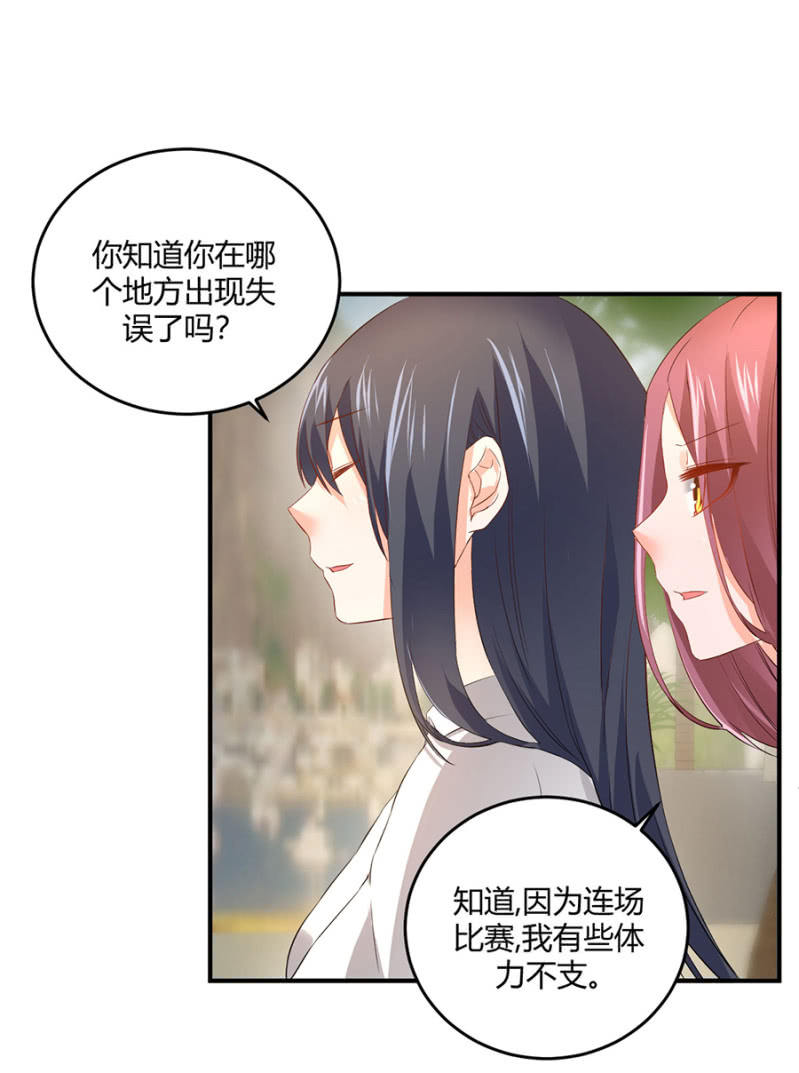 星恋之霸王条约韩漫全集-第113话 谁拿第一无删减无遮挡章节图片 