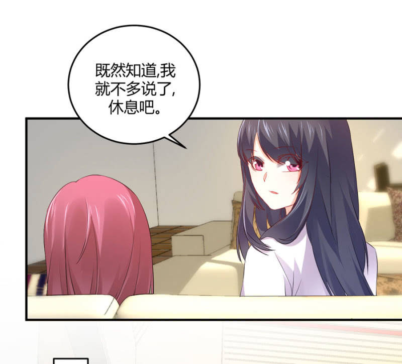 星恋之霸王条约韩漫全集-第113话 谁拿第一无删减无遮挡章节图片 