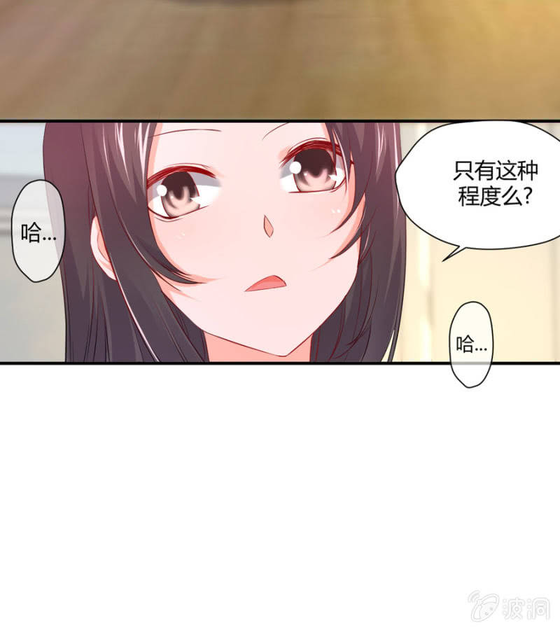 星恋之霸王条约韩漫全集-第113话 谁拿第一无删减无遮挡章节图片 