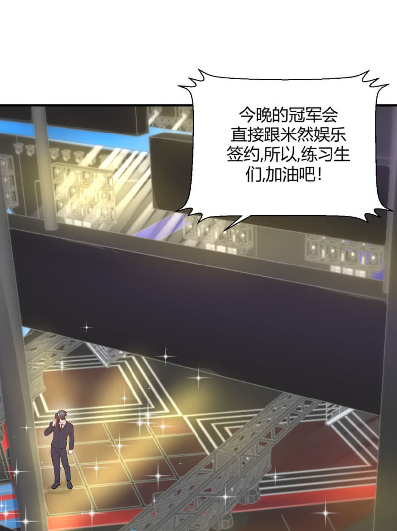 星恋之霸王条约韩漫全集-第113话 谁拿第一无删减无遮挡章节图片 