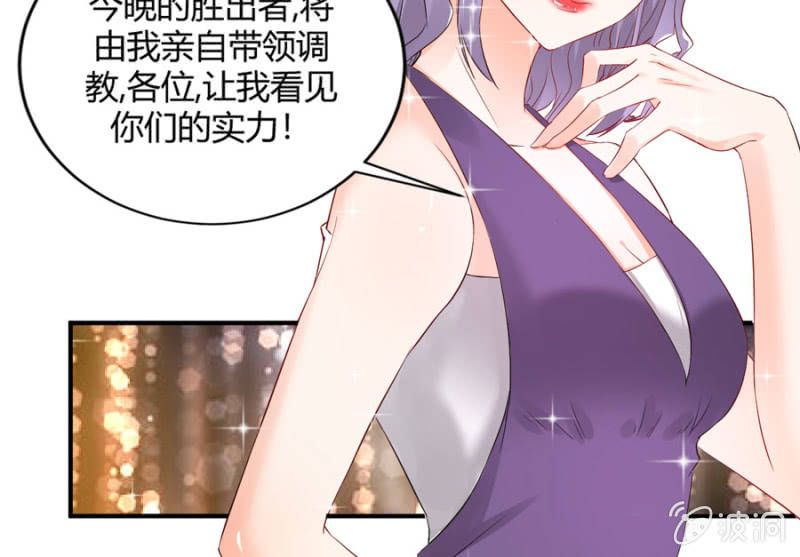 星恋之霸王条约韩漫全集-第113话 谁拿第一无删减无遮挡章节图片 