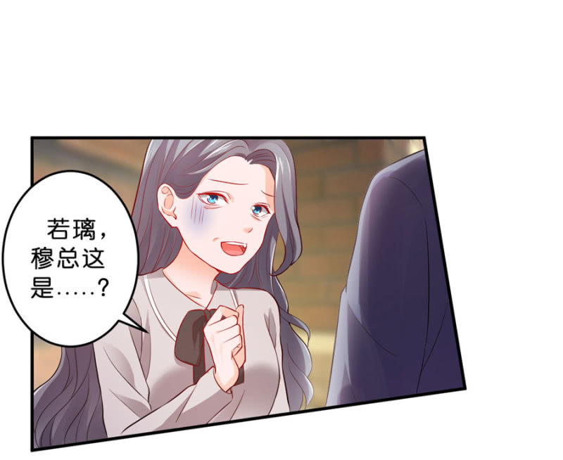 星恋之霸王条约韩漫全集-第115话 见家长无删减无遮挡章节图片 
