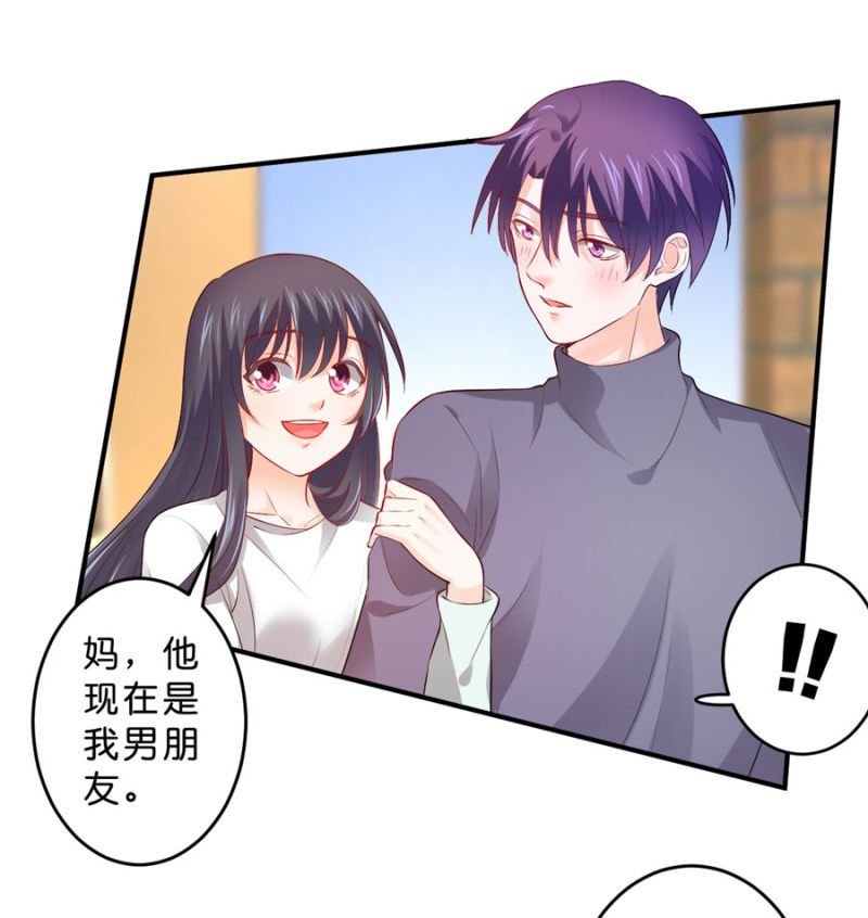 星恋之霸王条约韩漫全集-第115话 见家长无删减无遮挡章节图片 
