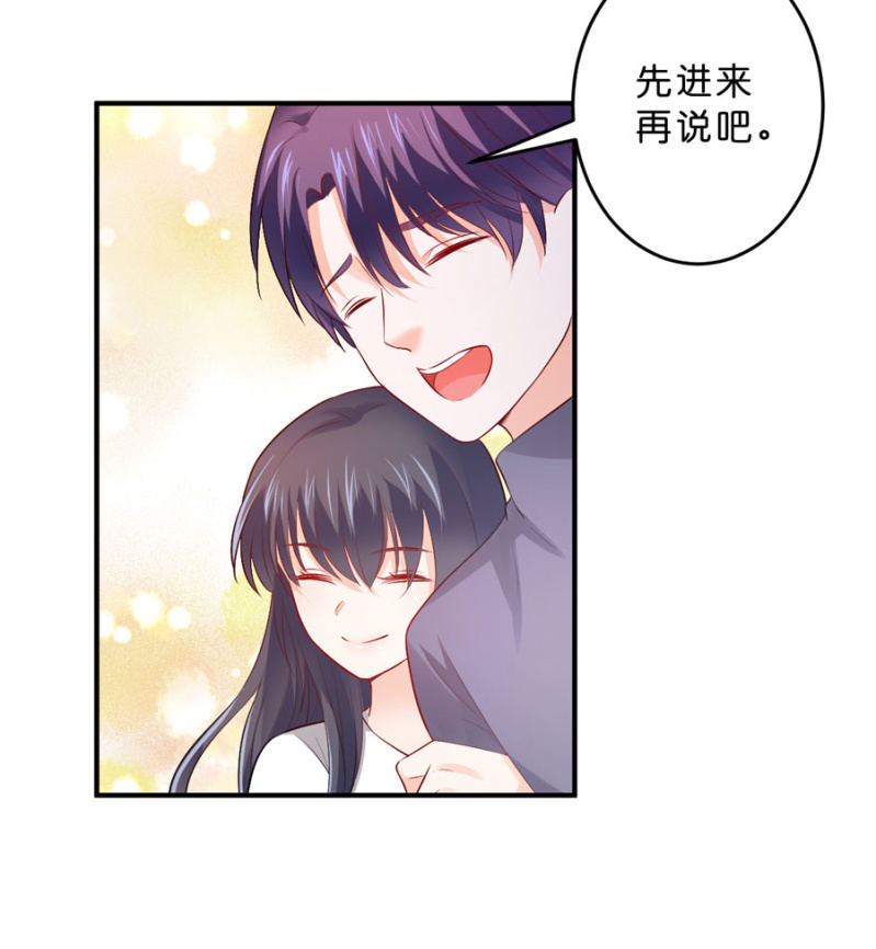 星恋之霸王条约韩漫全集-第115话 见家长无删减无遮挡章节图片 