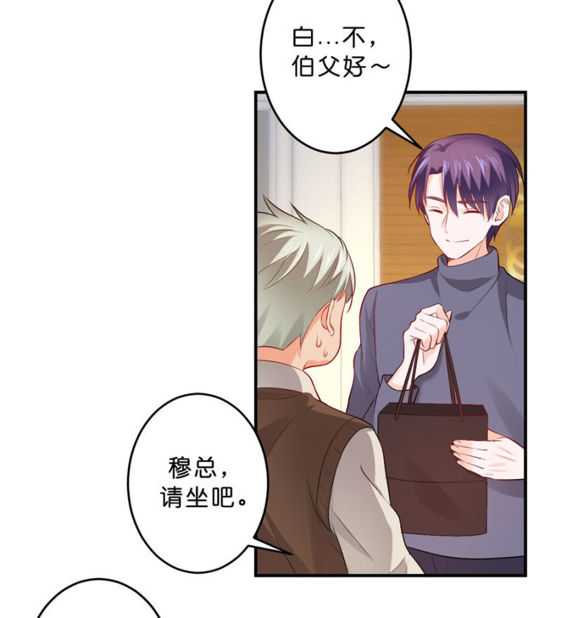 星恋之霸王条约韩漫全集-第115话 见家长无删减无遮挡章节图片 