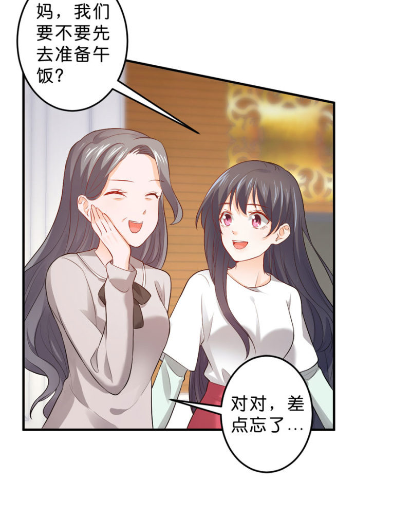 星恋之霸王条约韩漫全集-第115话 见家长无删减无遮挡章节图片 