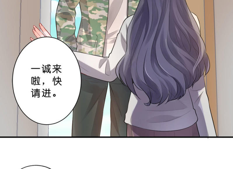 星恋之霸王条约韩漫全集-第115话 见家长无删减无遮挡章节图片 