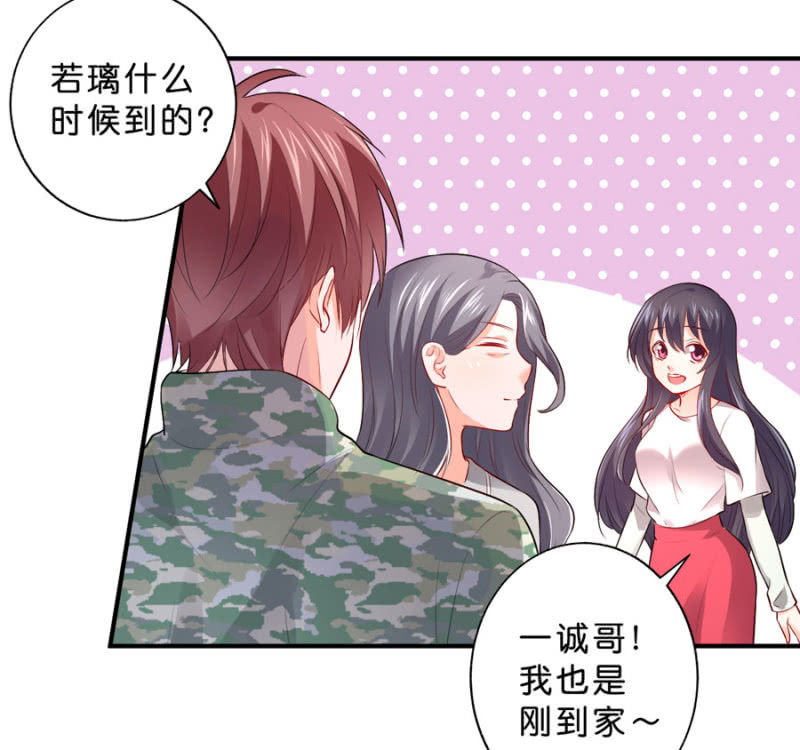 星恋之霸王条约韩漫全集-第115话 见家长无删减无遮挡章节图片 