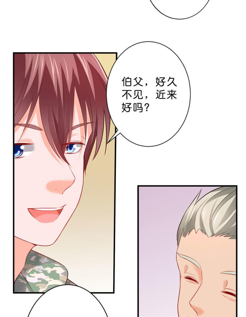 星恋之霸王条约韩漫全集-第115话 见家长无删减无遮挡章节图片 