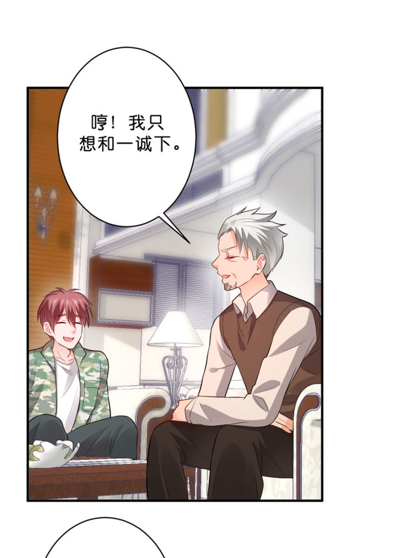 星恋之霸王条约韩漫全集-第115话 见家长无删减无遮挡章节图片 