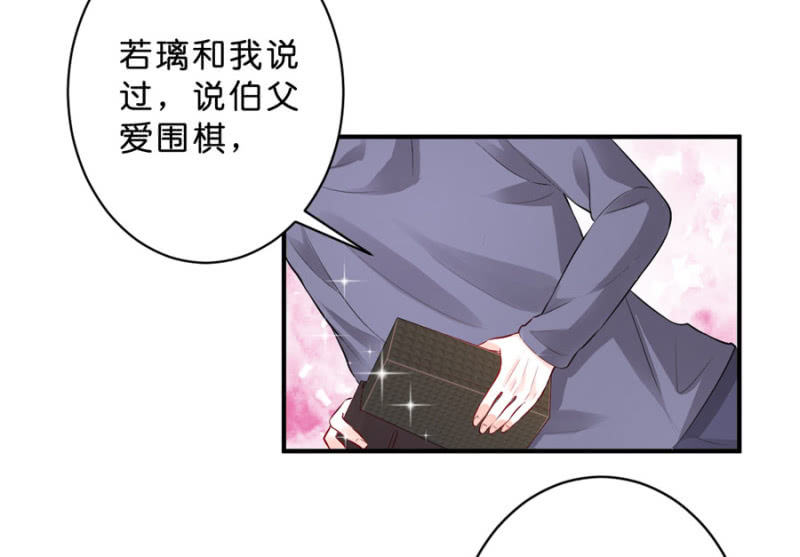 星恋之霸王条约韩漫全集-第115话 见家长无删减无遮挡章节图片 
